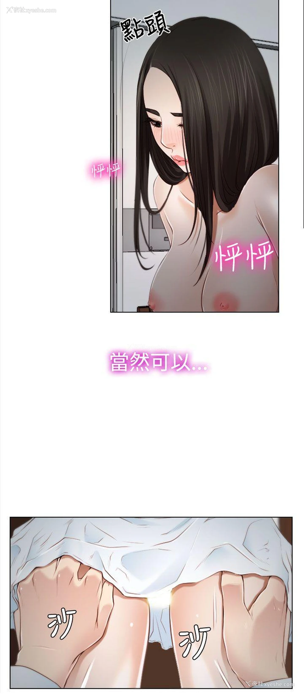 22P - 猜不透的心