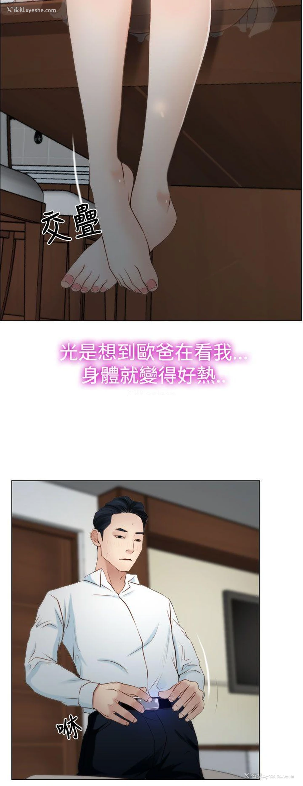 24P - 猜不透的心