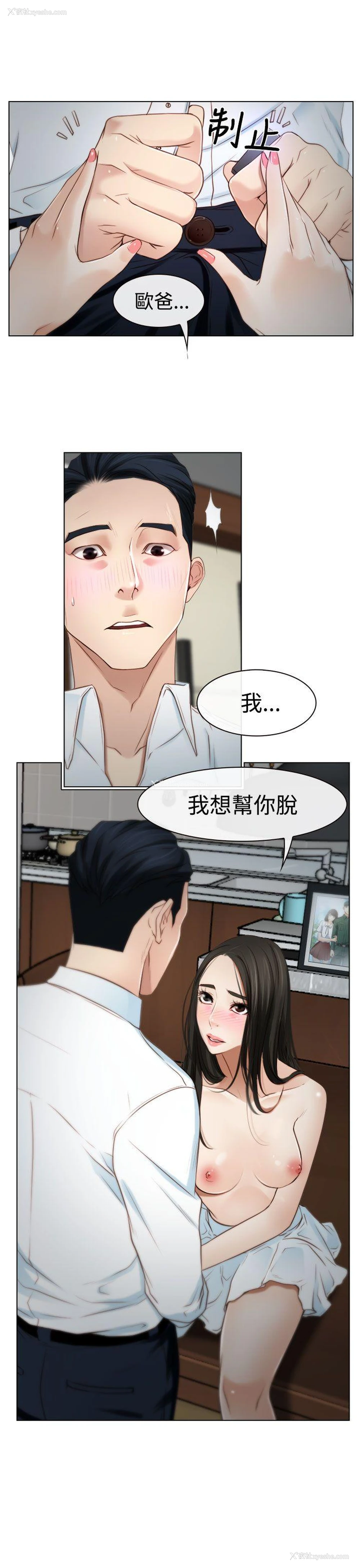 25P - 猜不透的心