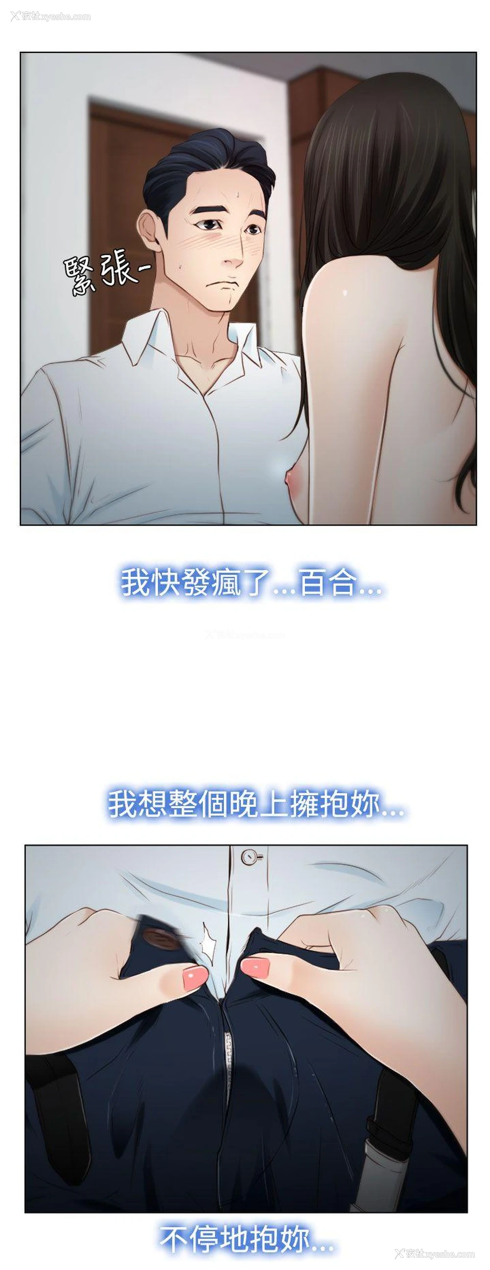 26P - 猜不透的心