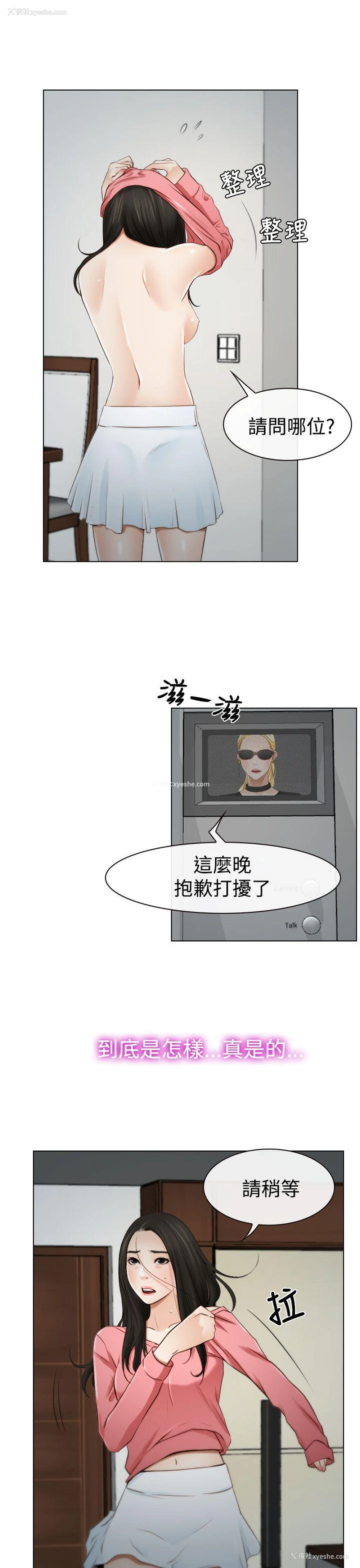29P - 猜不透的心
