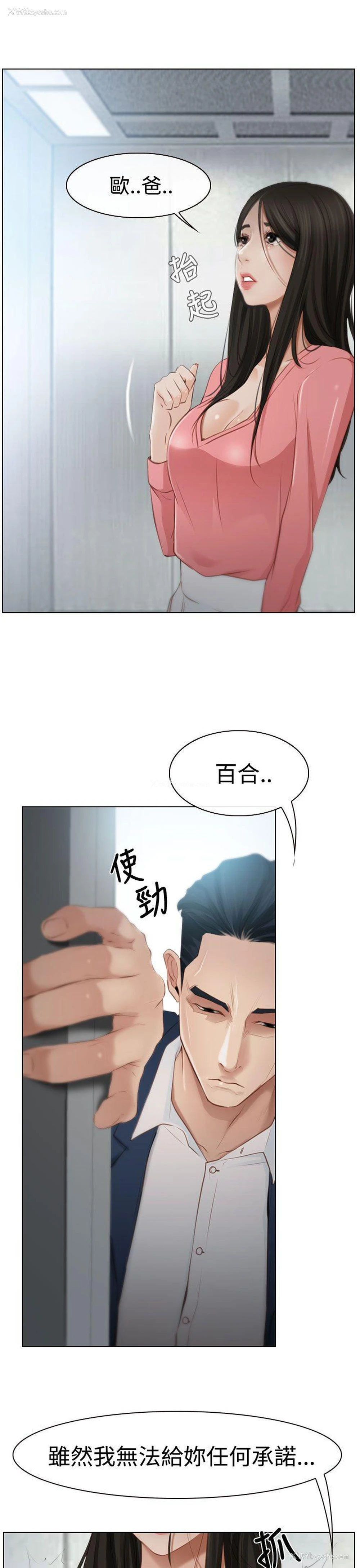 3P - 猜不透的心