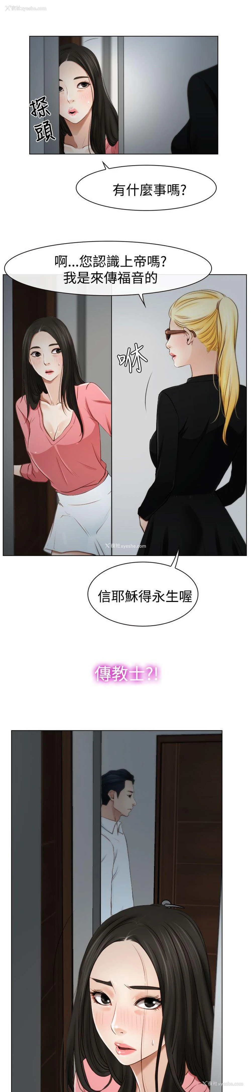 31P - 猜不透的心