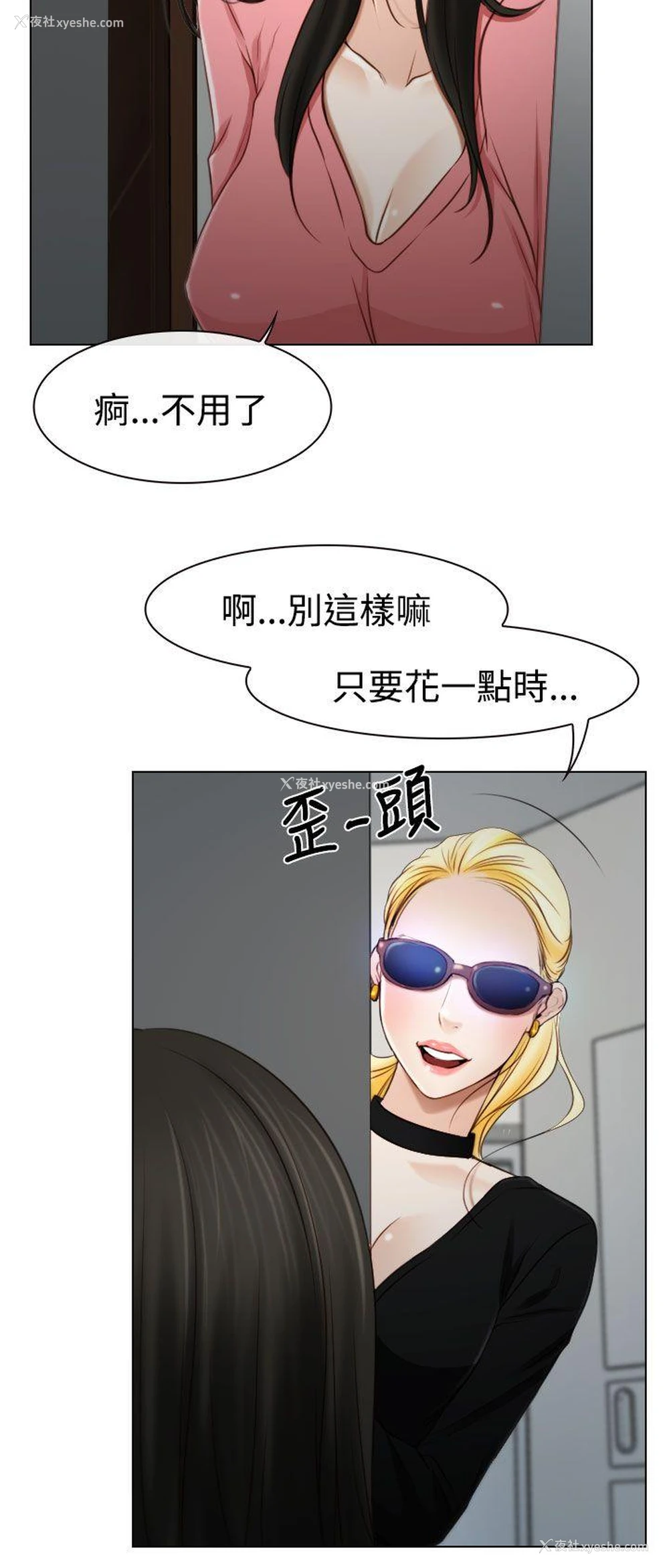 32P - 猜不透的心