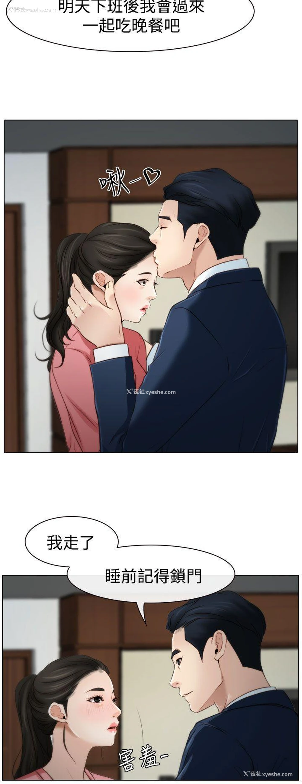 36P - 猜不透的心