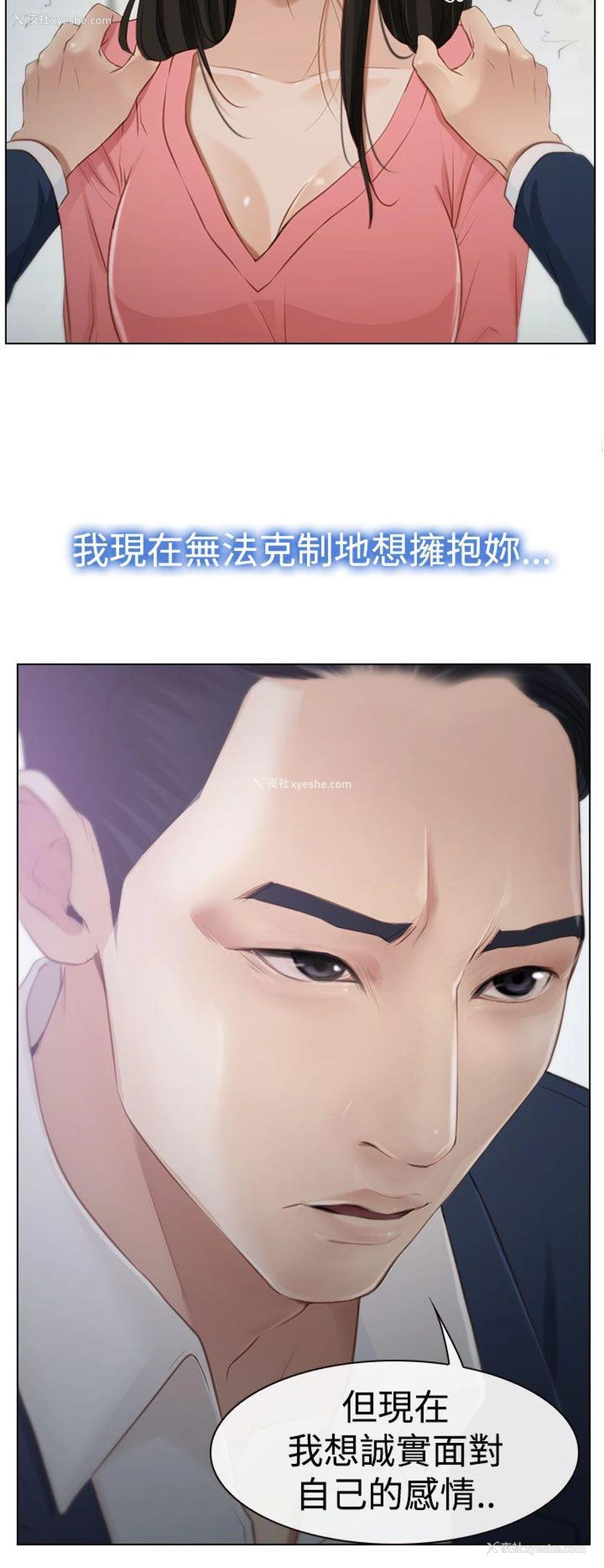 4P - 猜不透的心
