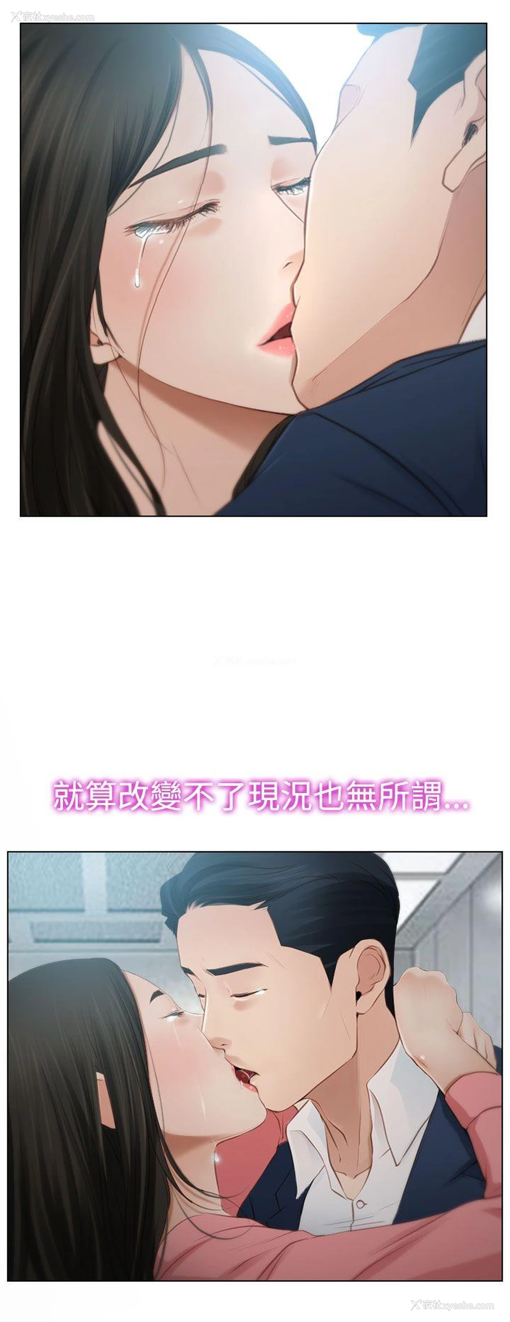6P - 猜不透的心