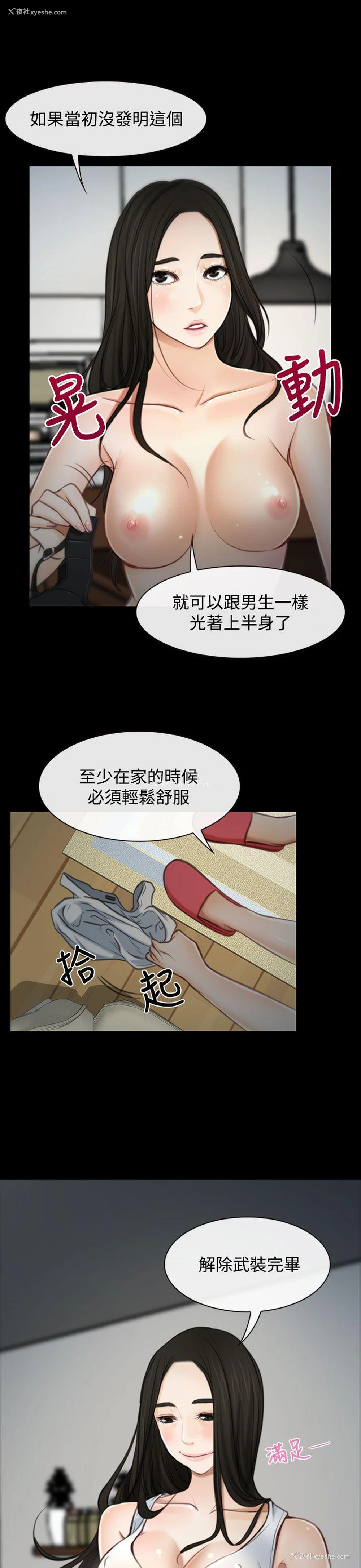 13P - 猜不透的心