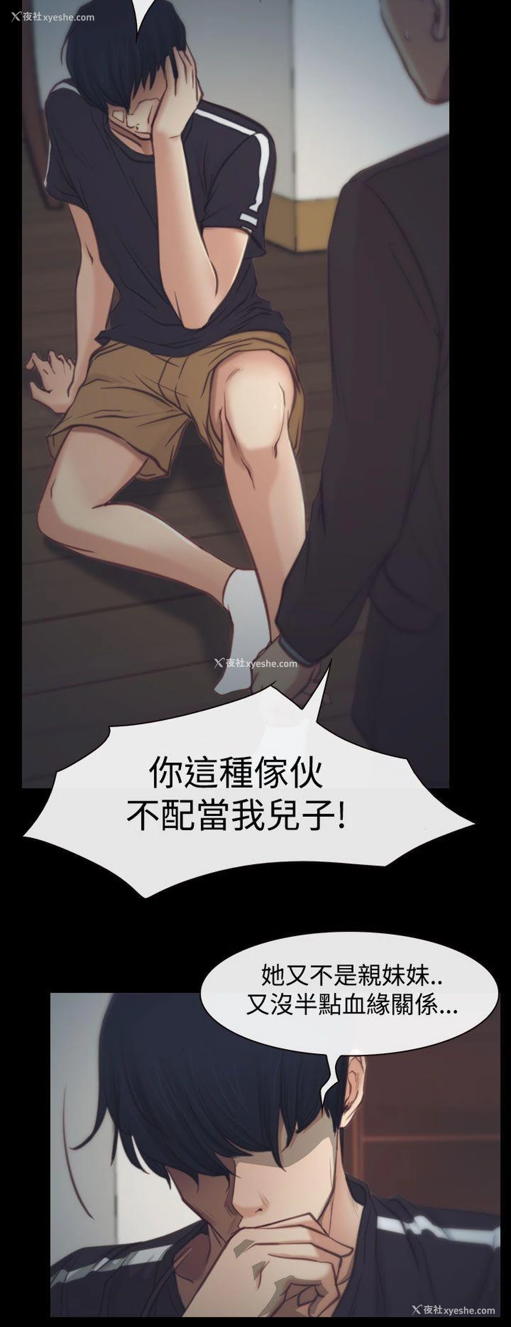 18P - 猜不透的心