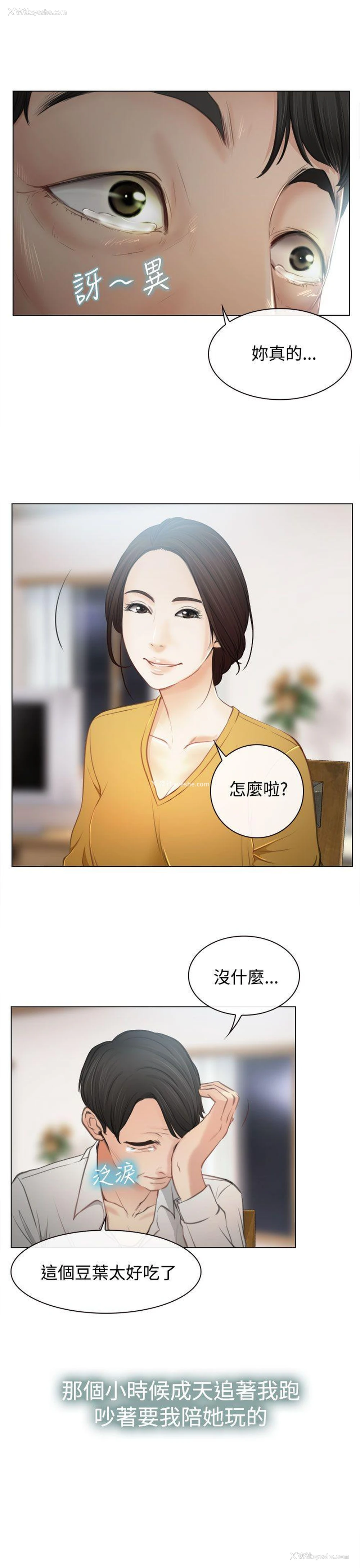 1P - 猜不透的心