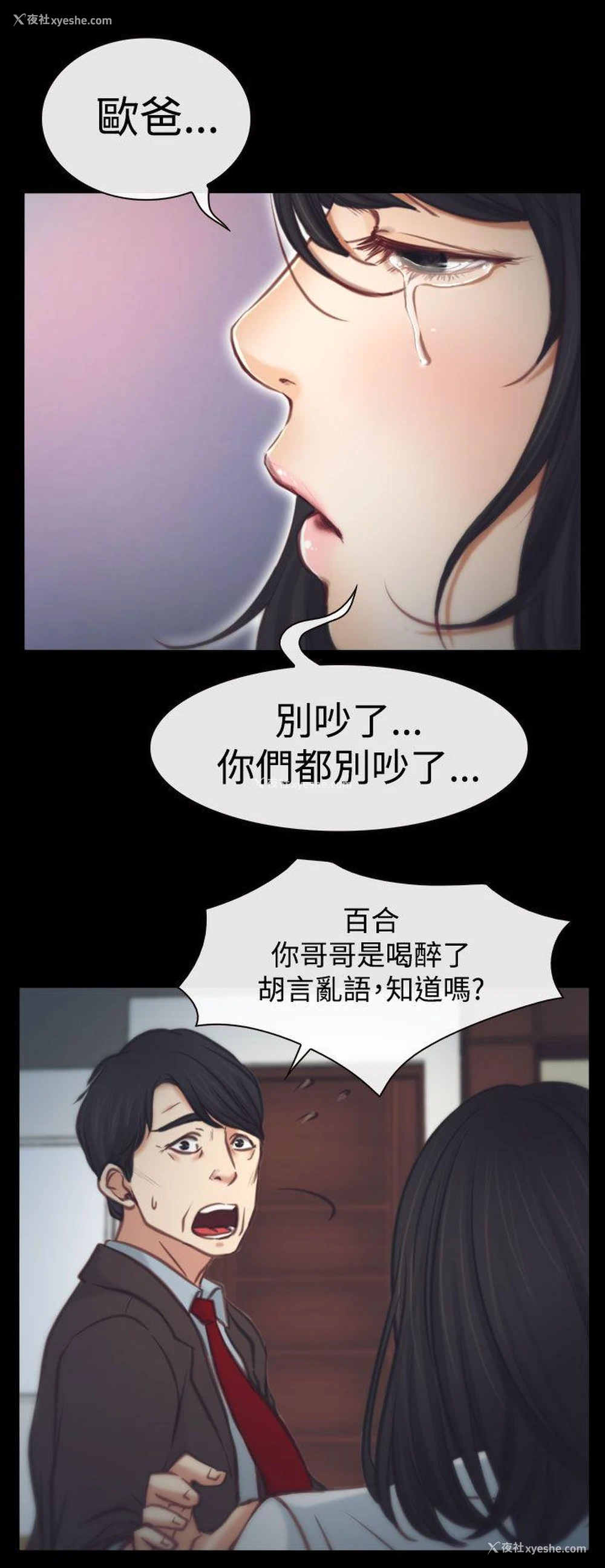 20P - 猜不透的心