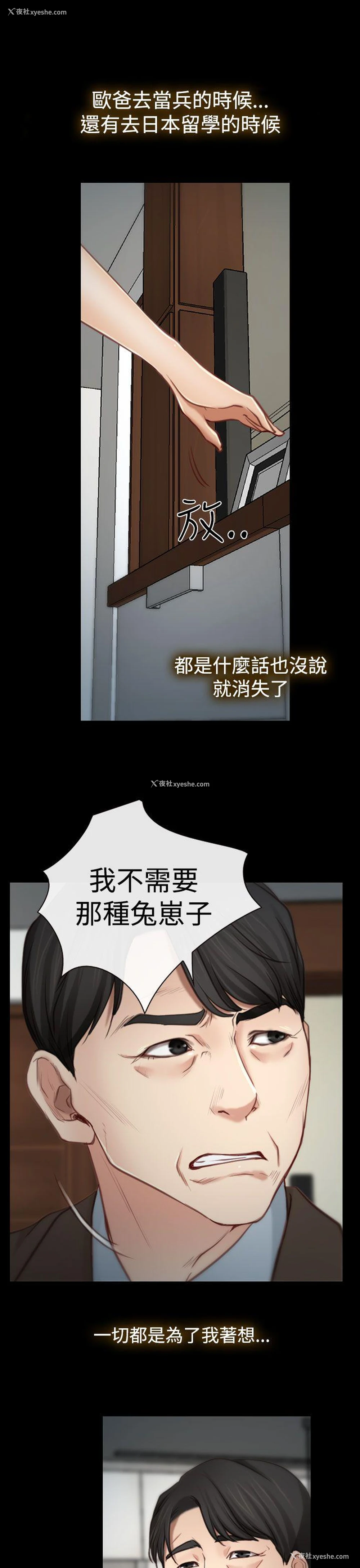 25P - 猜不透的心