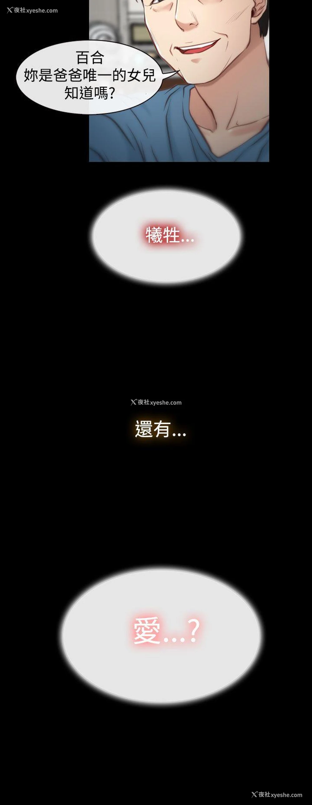 26P - 猜不透的心
