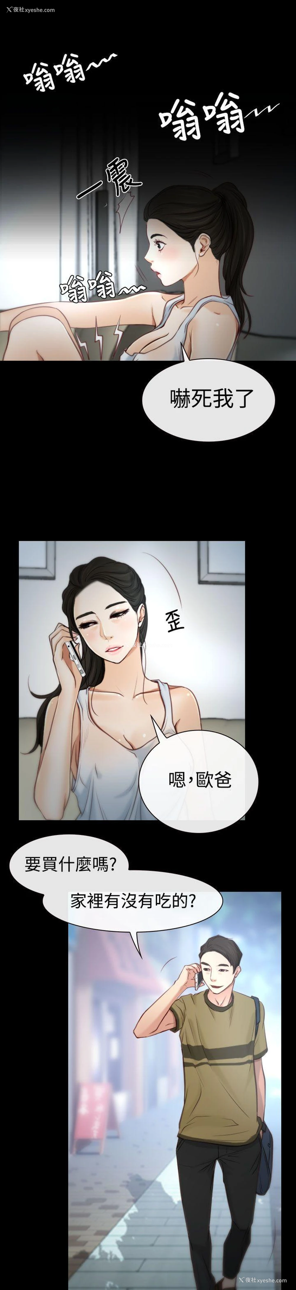 27P - 猜不透的心
