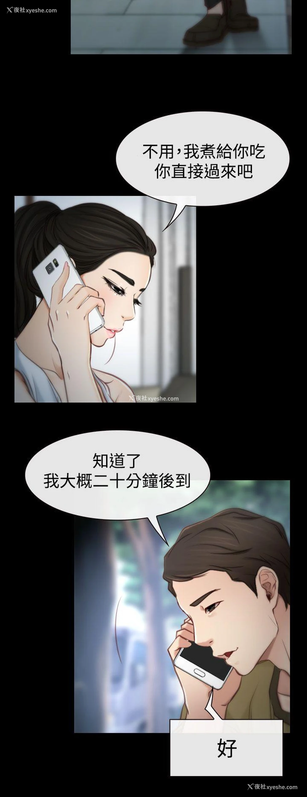 28P - 猜不透的心