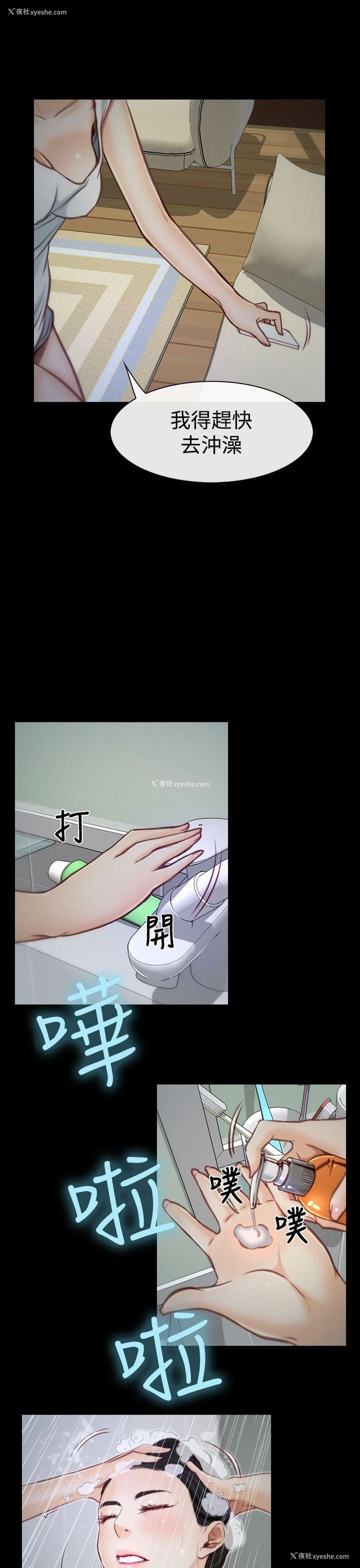 29P - 猜不透的心