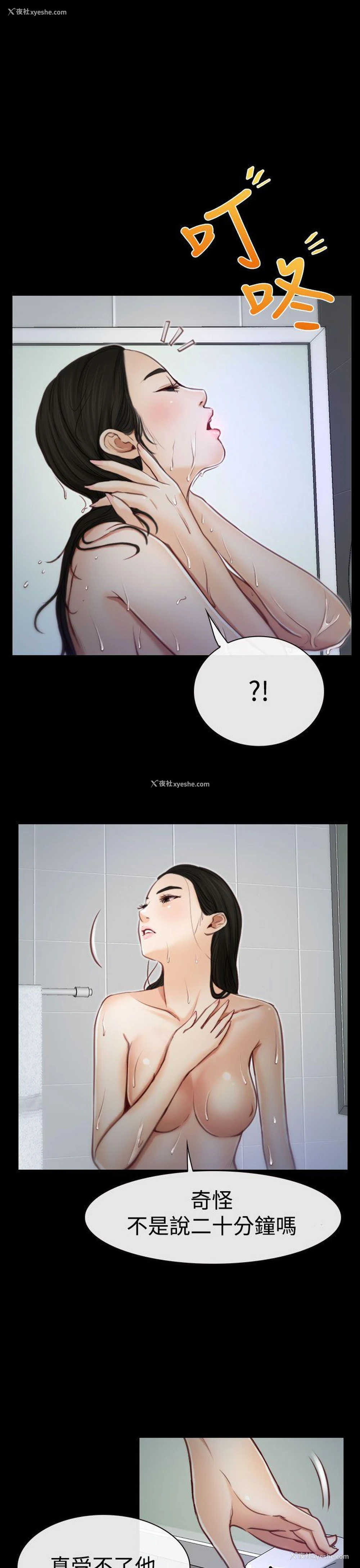 31P - 猜不透的心