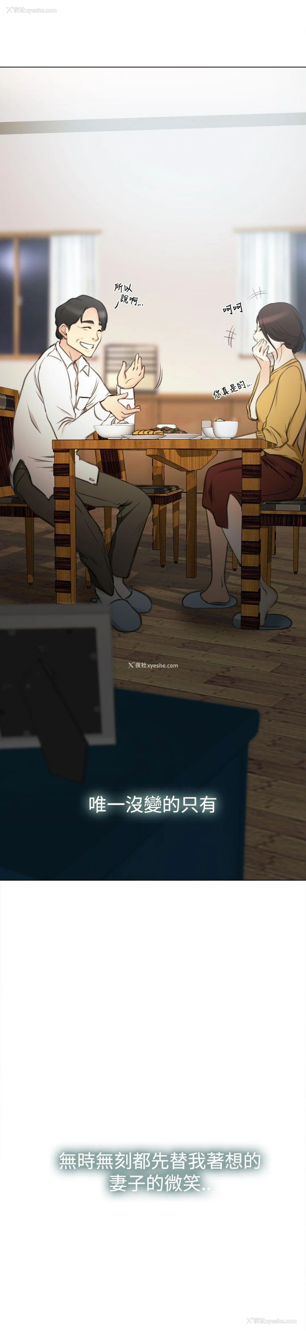 3P - 猜不透的心