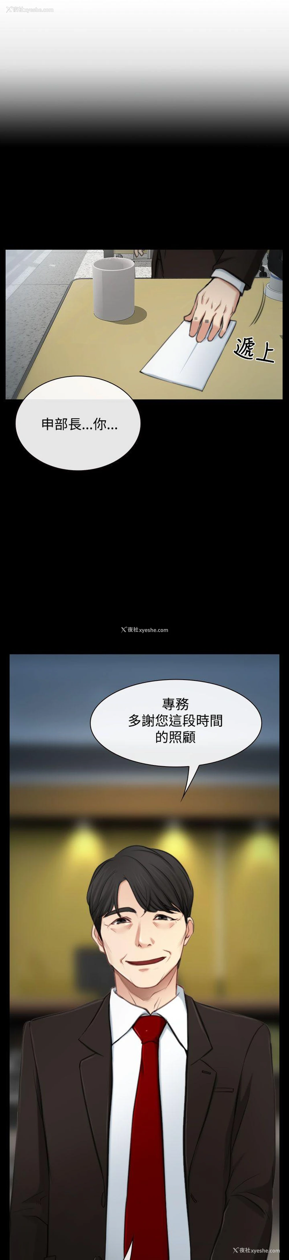5P - 猜不透的心
