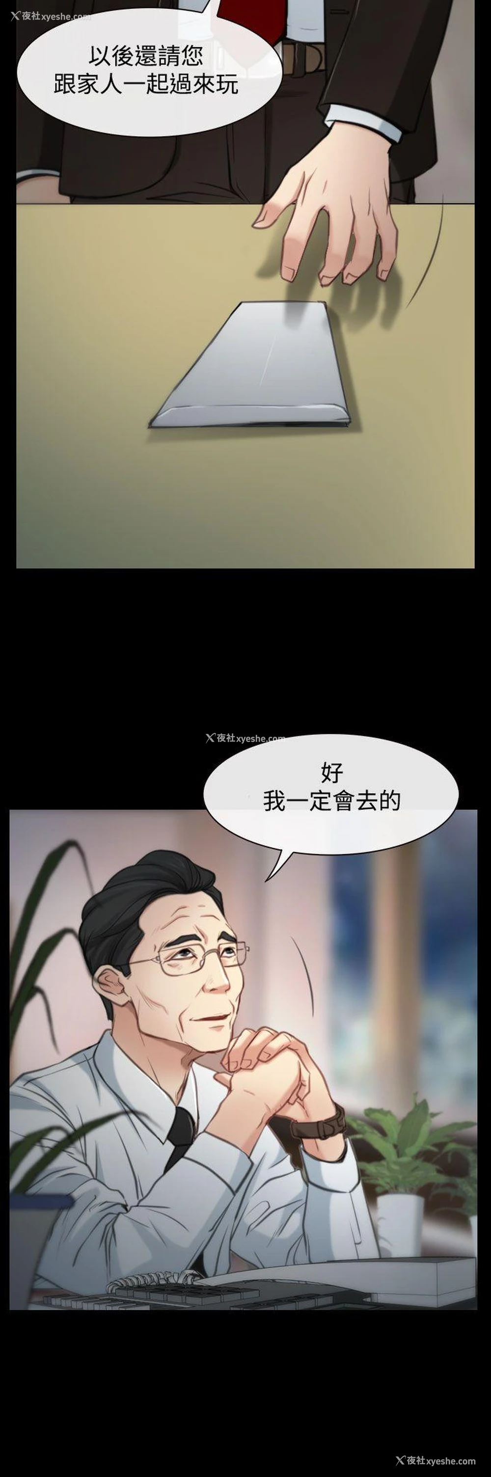 6P - 猜不透的心