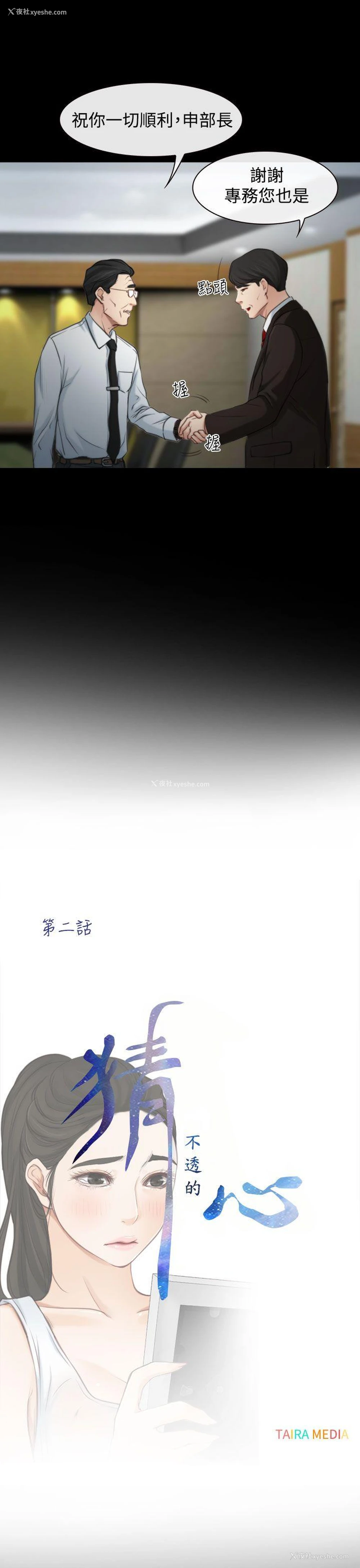 7P - 猜不透的心