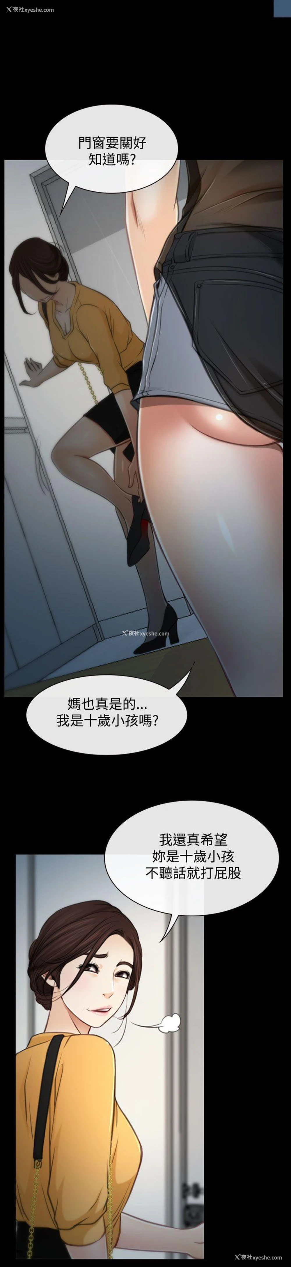 9P - 猜不透的心
