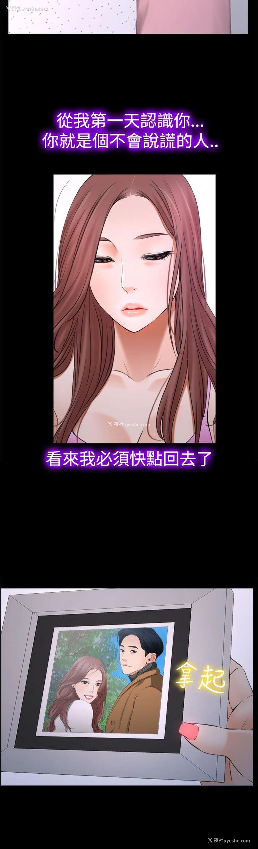 10P - 猜不透的心