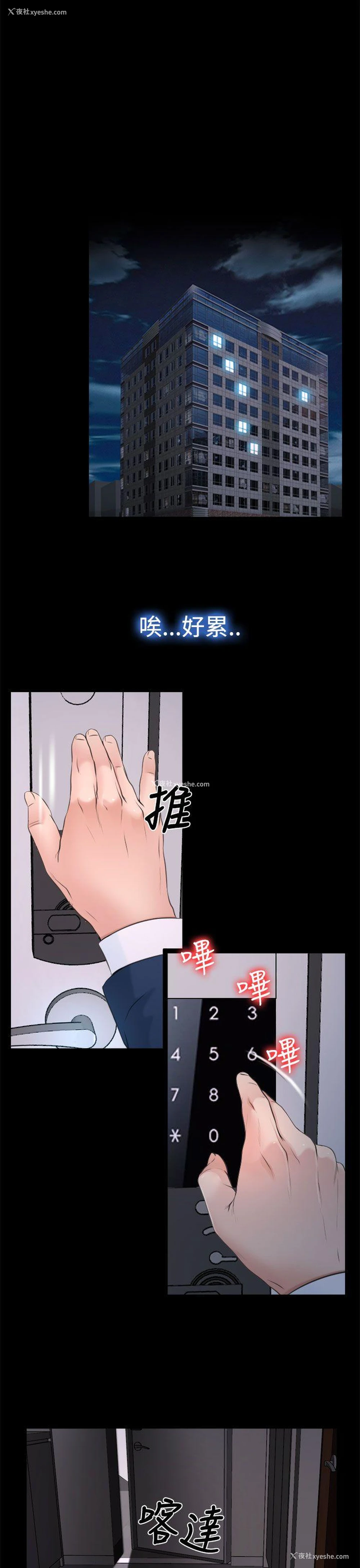 11P - 猜不透的心
