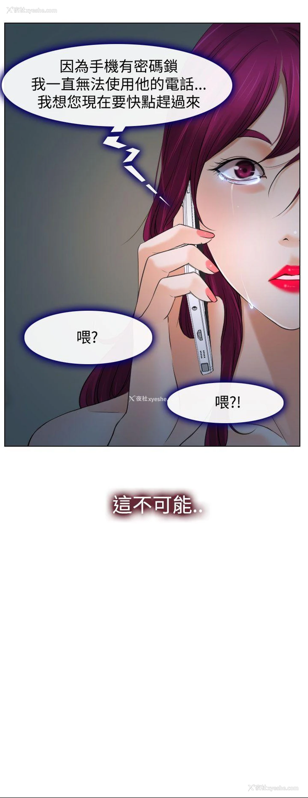 16P - 猜不透的心