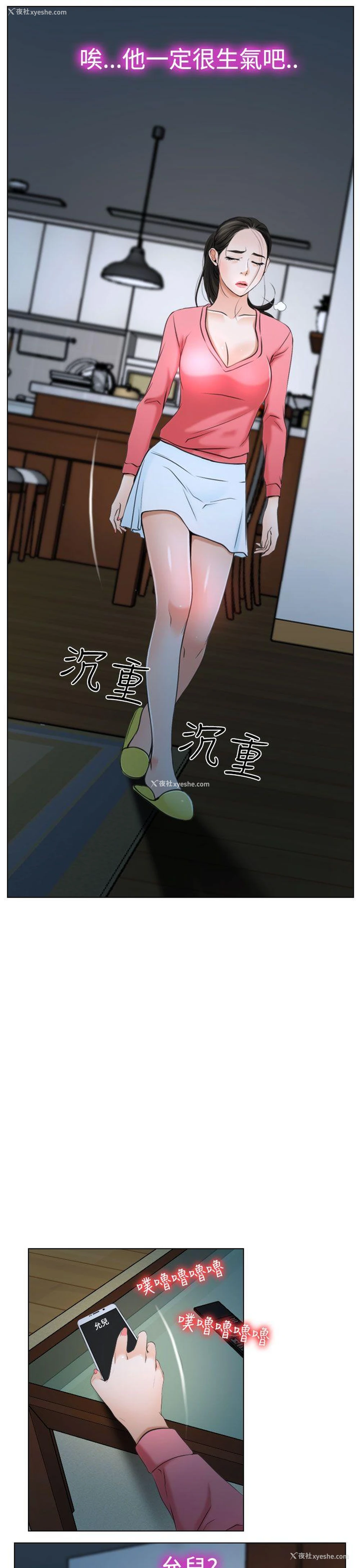 19P - 猜不透的心