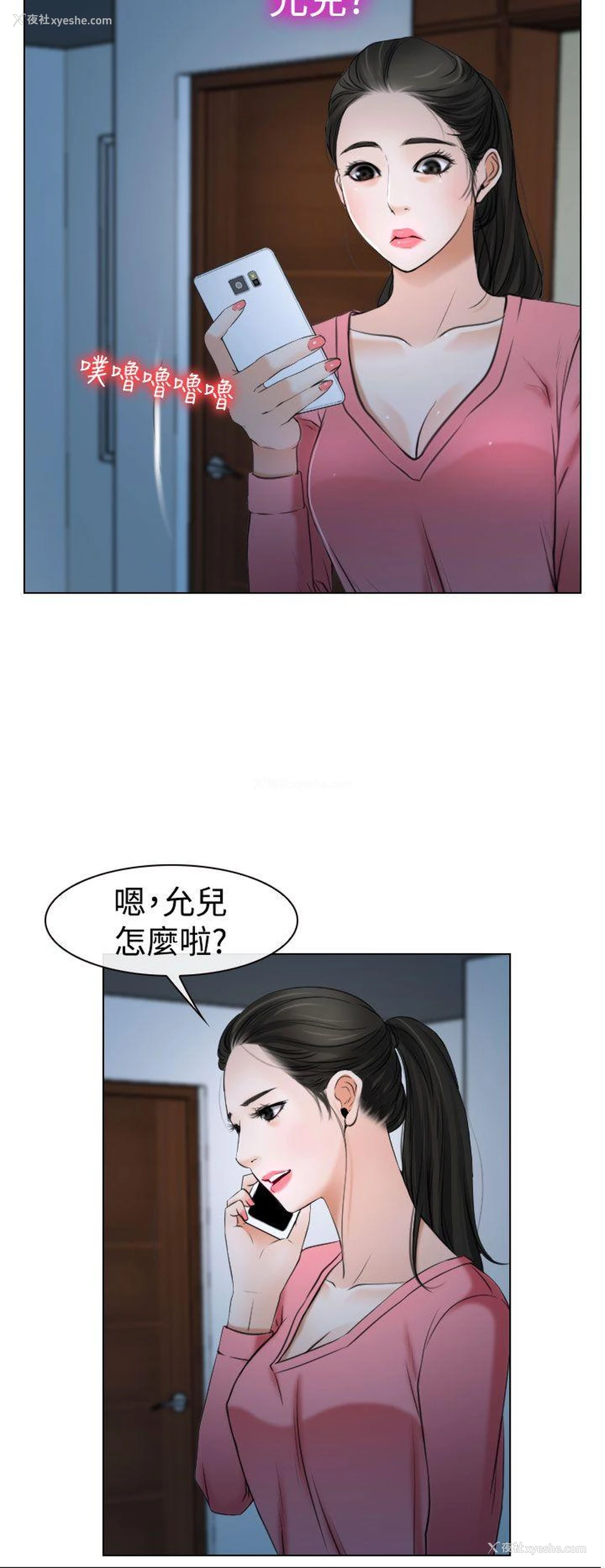 20P - 猜不透的心