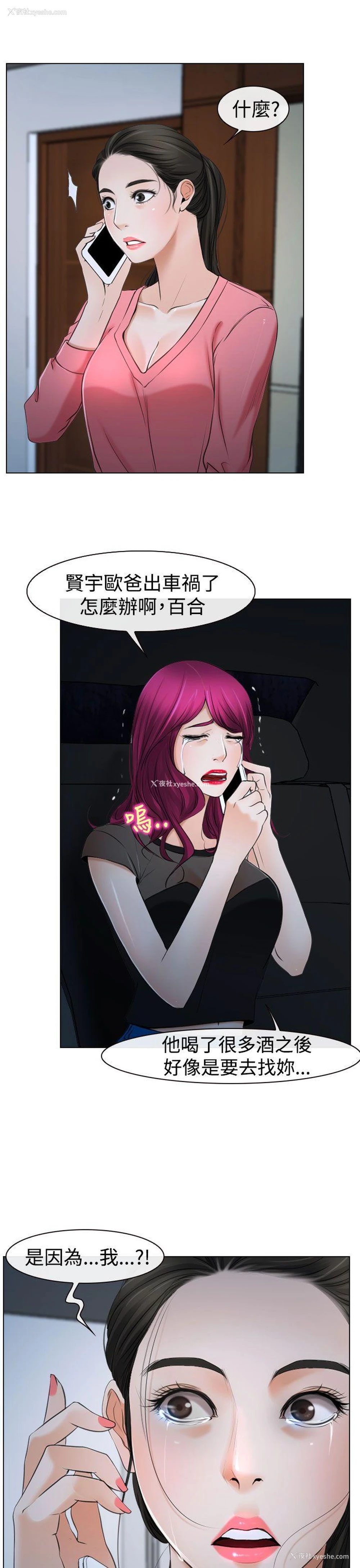 21P - 猜不透的心
