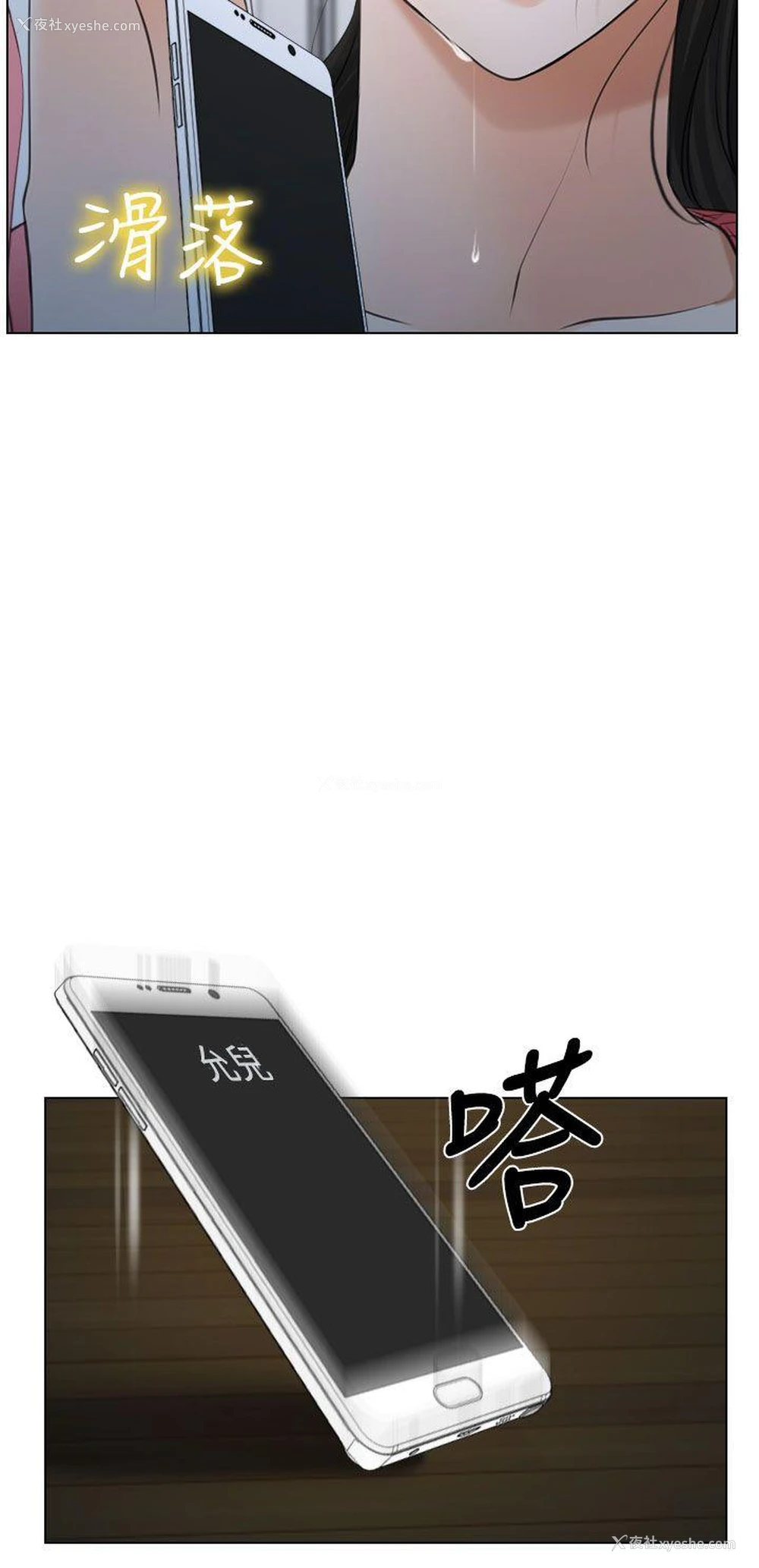 22P - 猜不透的心