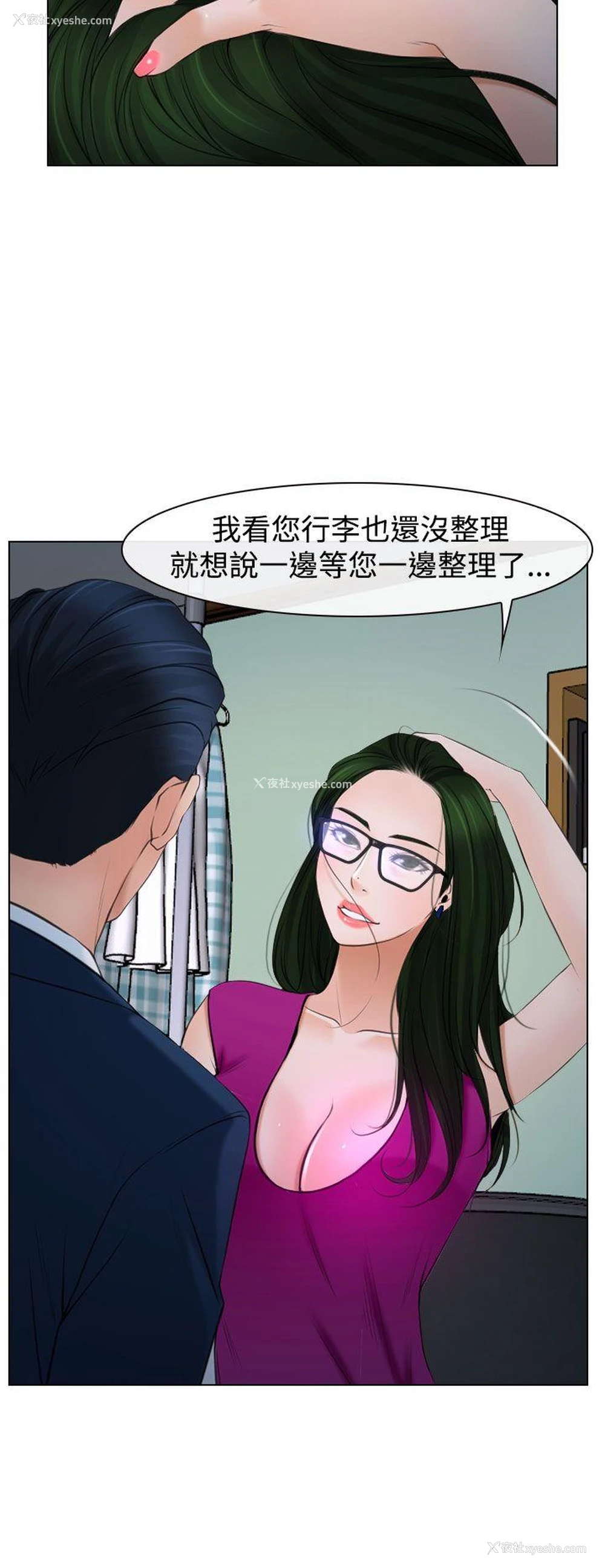 24P - 猜不透的心