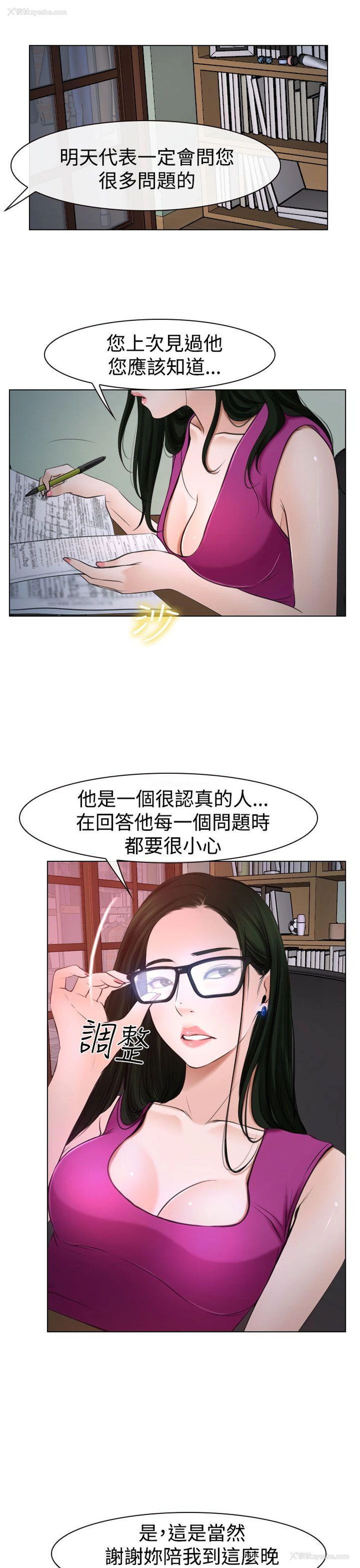 27P - 猜不透的心