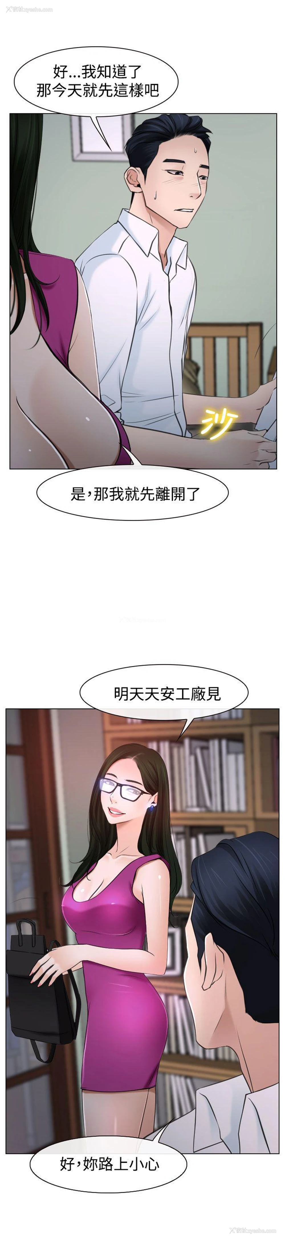 29P - 猜不透的心