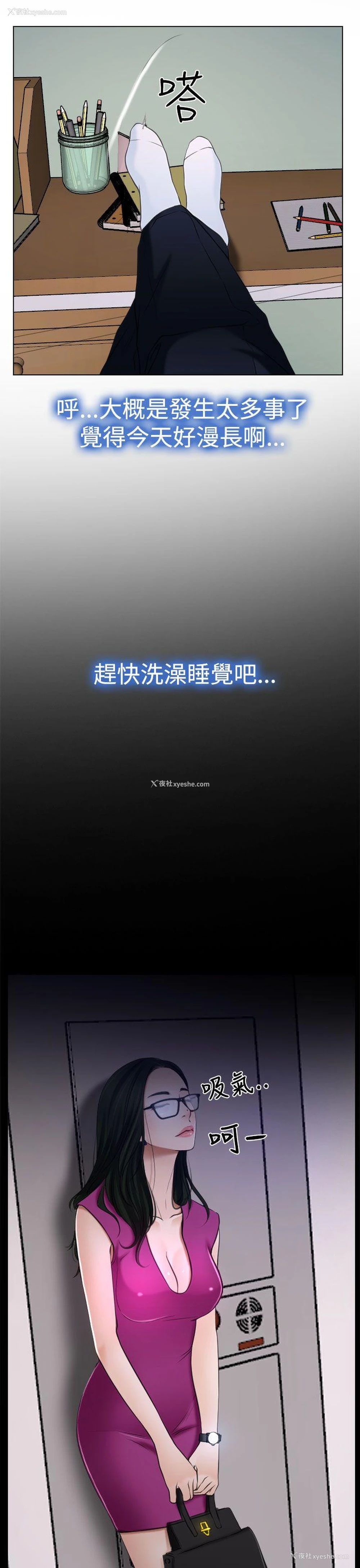 31P - 猜不透的心