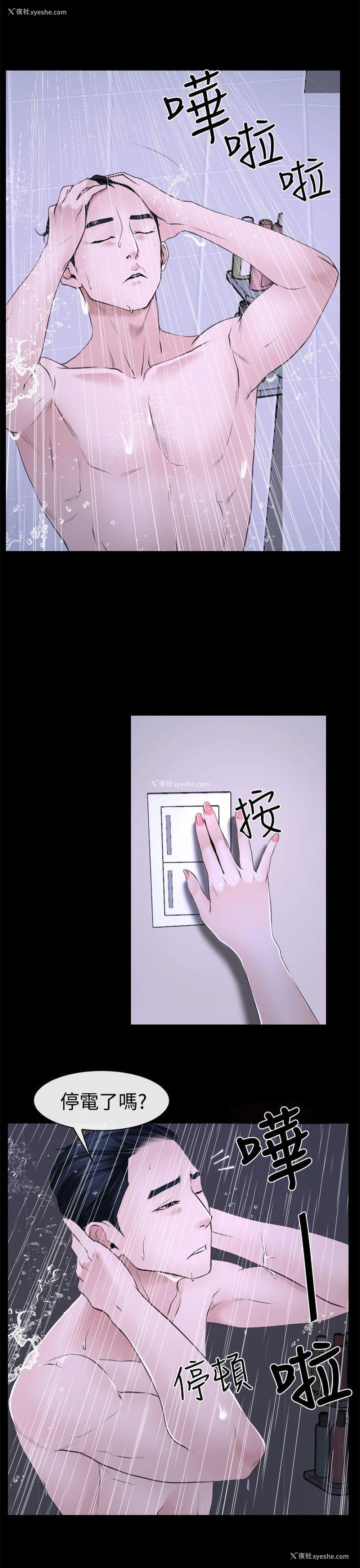 33P - 猜不透的心