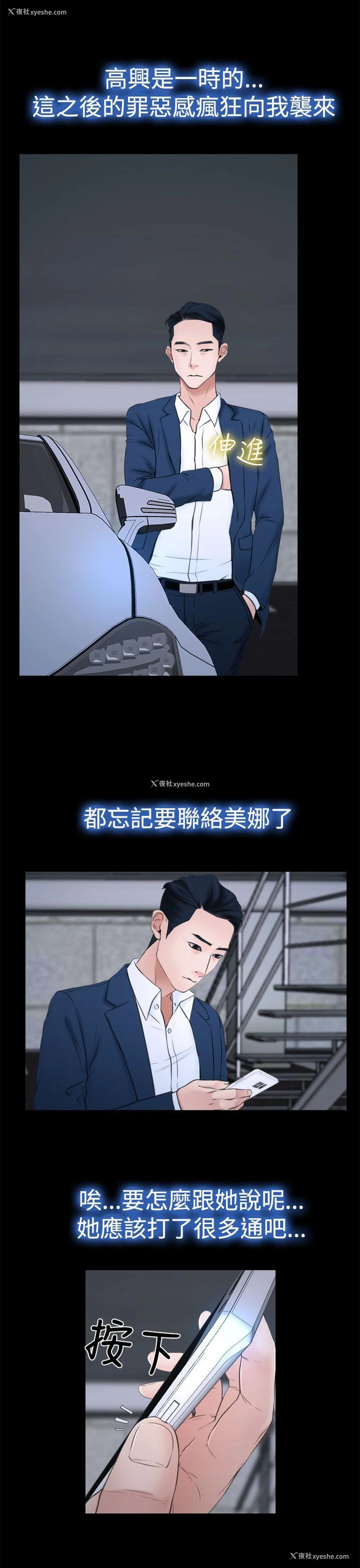 3P - 猜不透的心