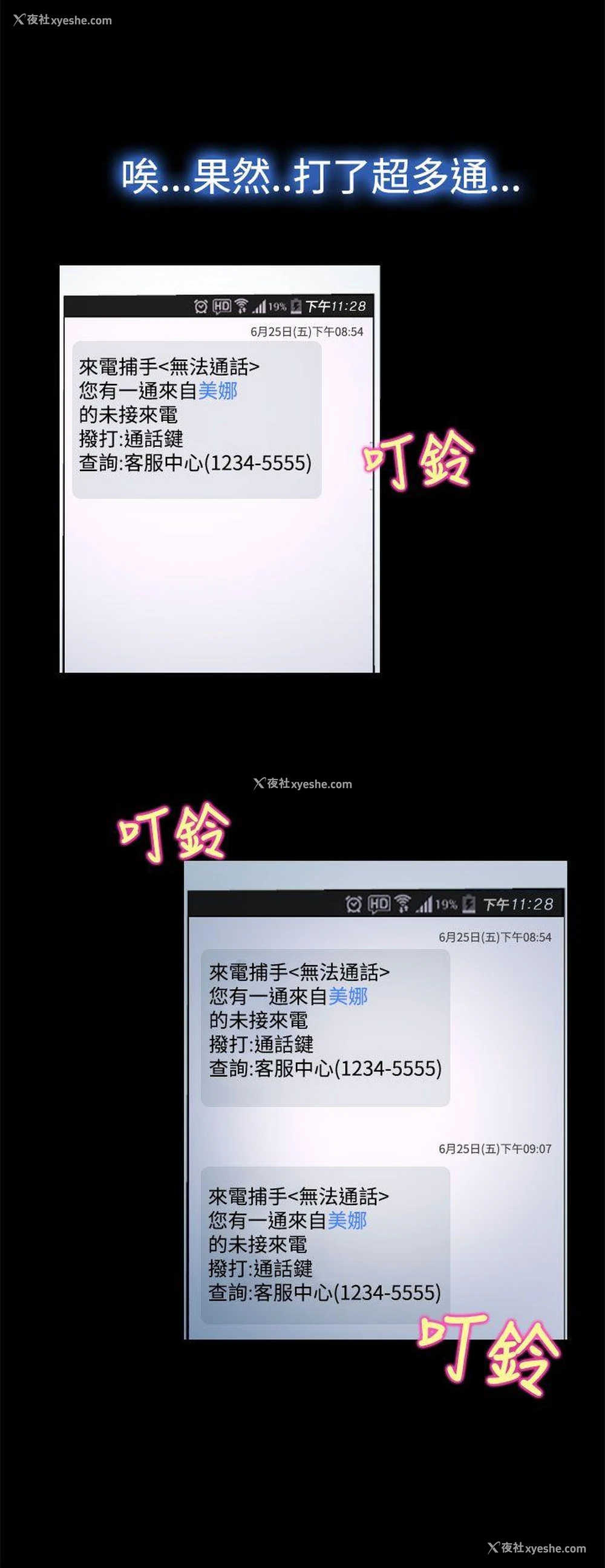 4P - 猜不透的心