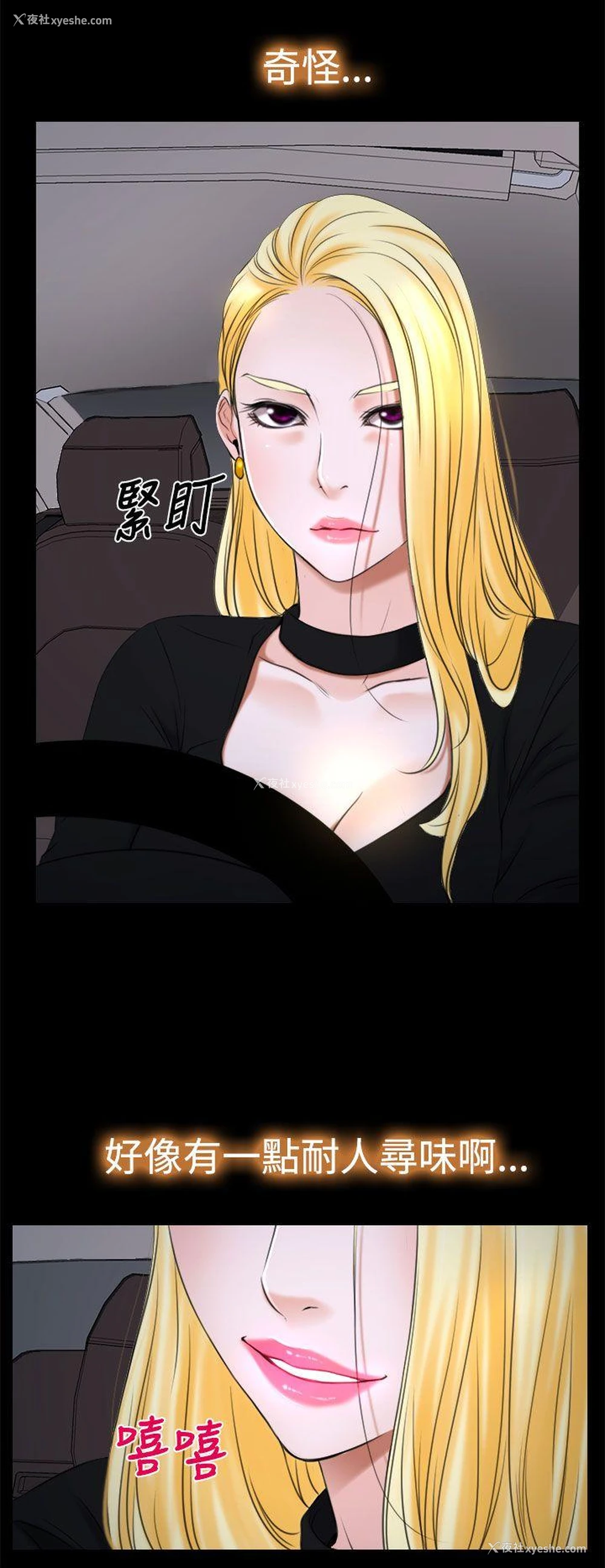 6P - 猜不透的心