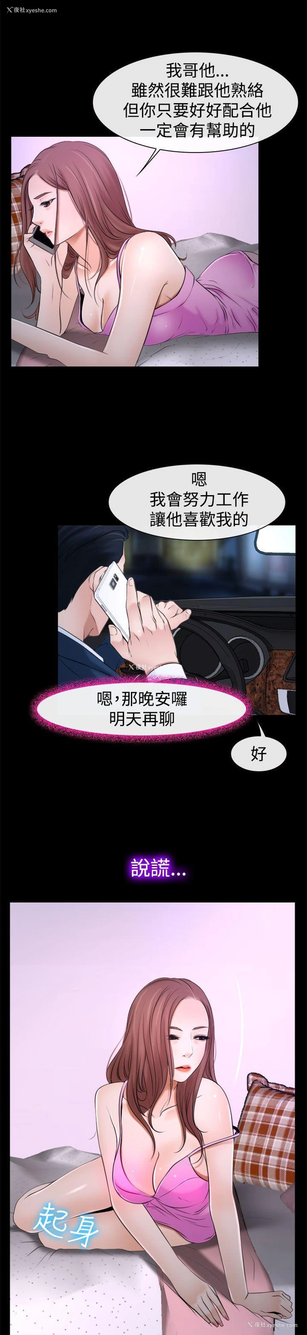 9P - 猜不透的心