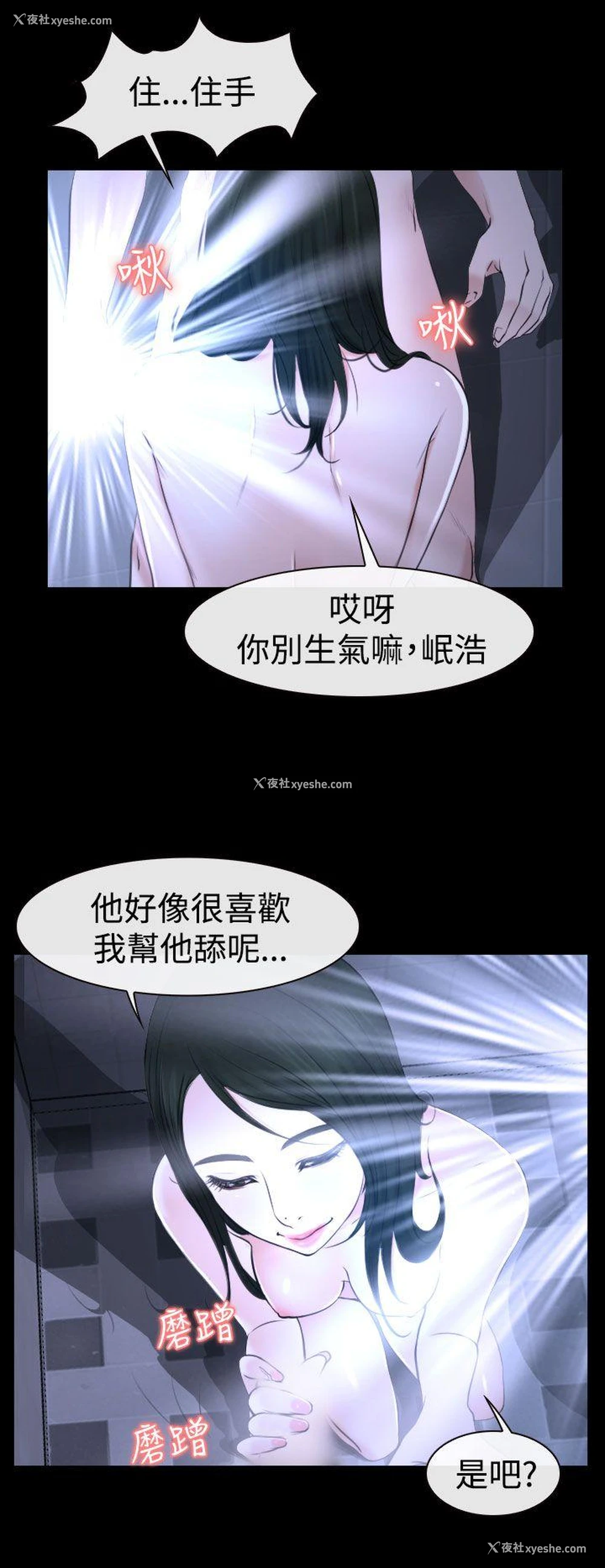 10P - 猜不透的心