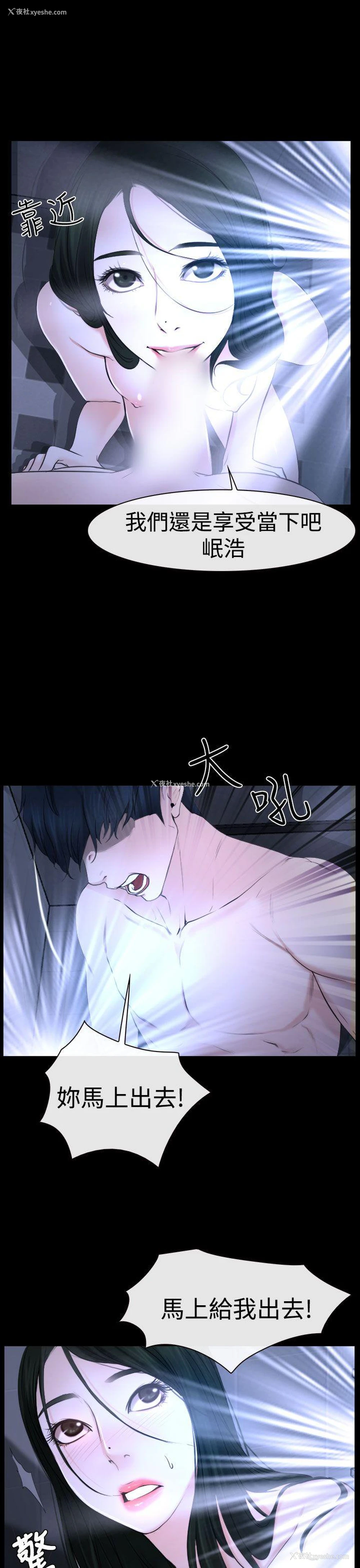 11P - 猜不透的心