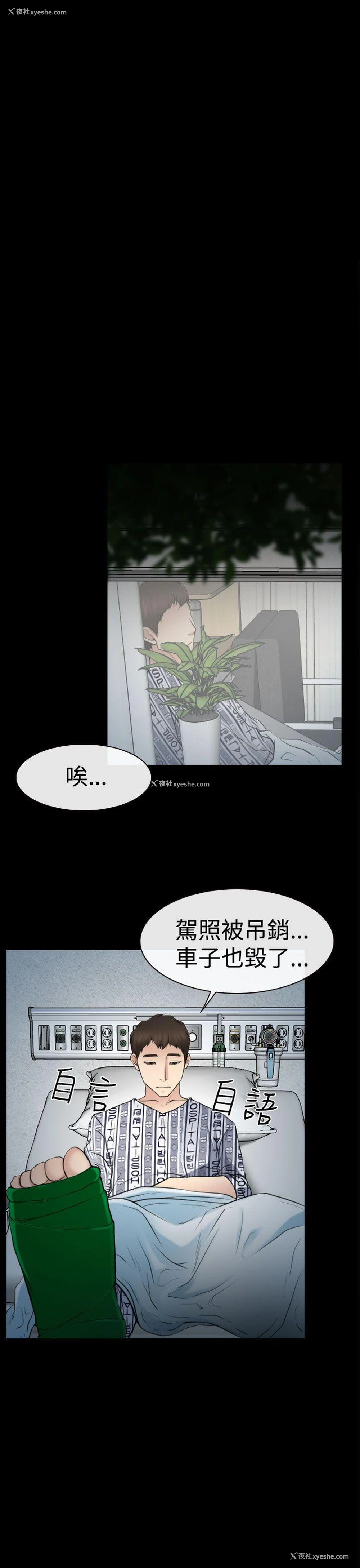 13P - 猜不透的心