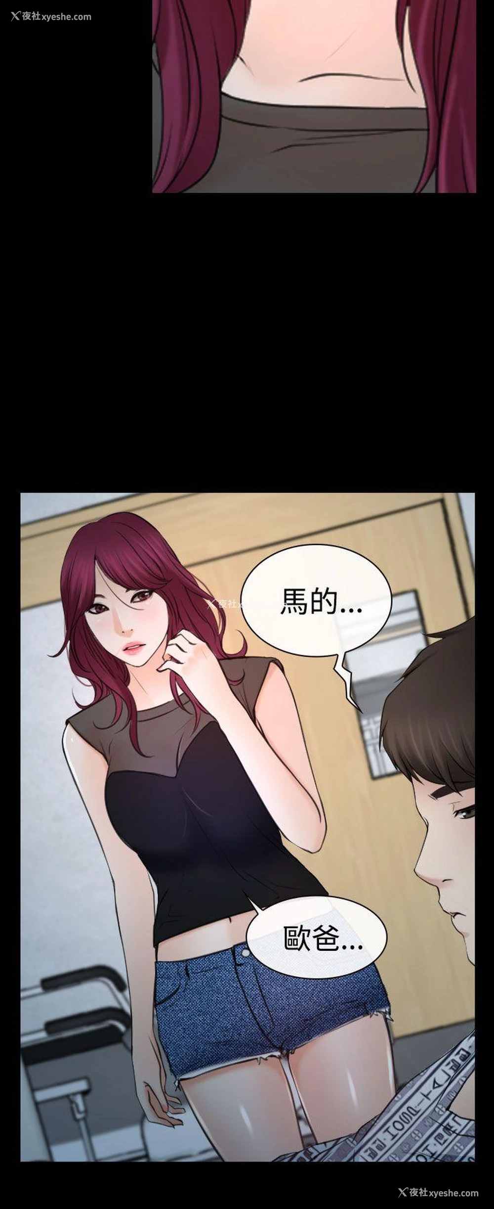 16P - 猜不透的心