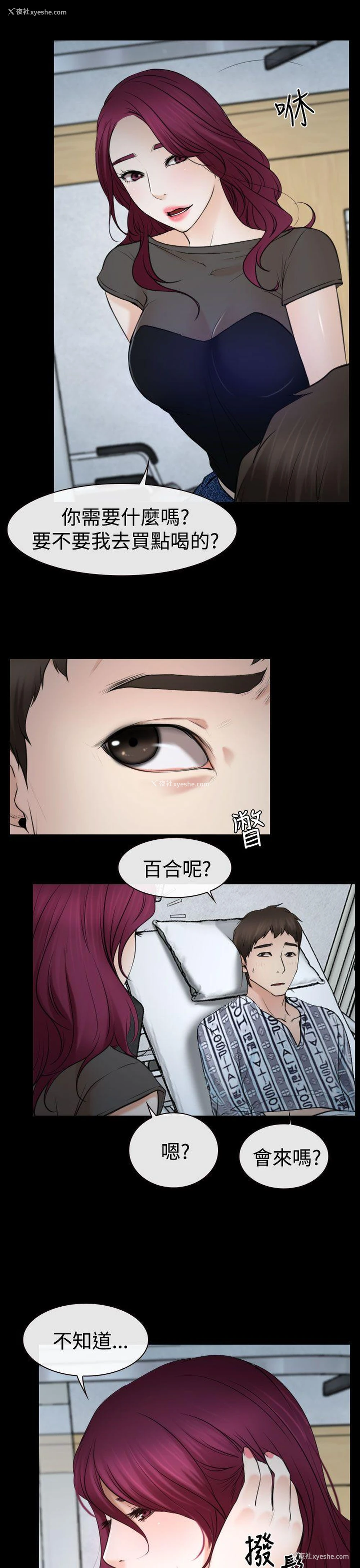 17P - 猜不透的心