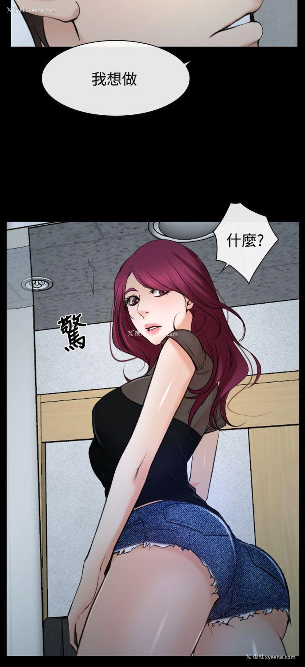 20P - 猜不透的心