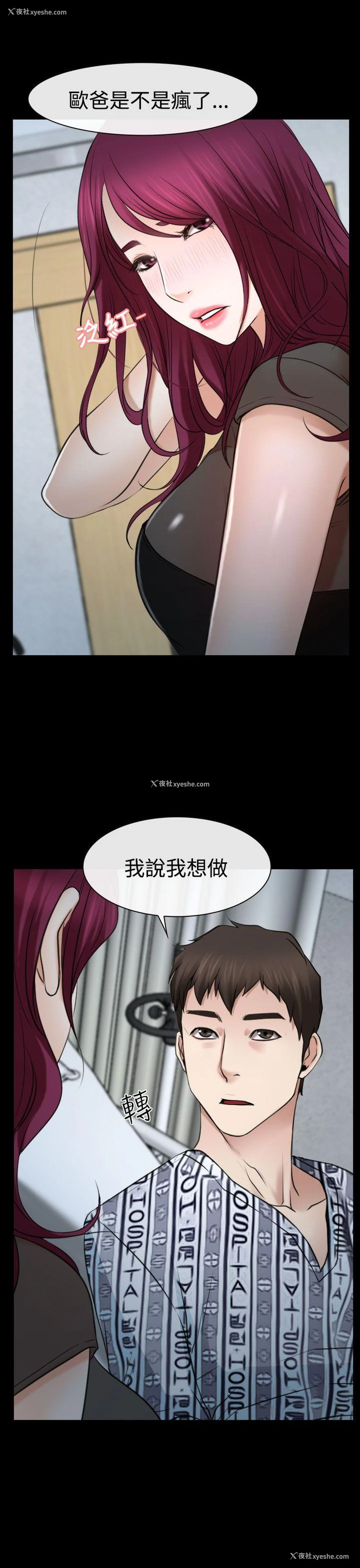 21P - 猜不透的心
