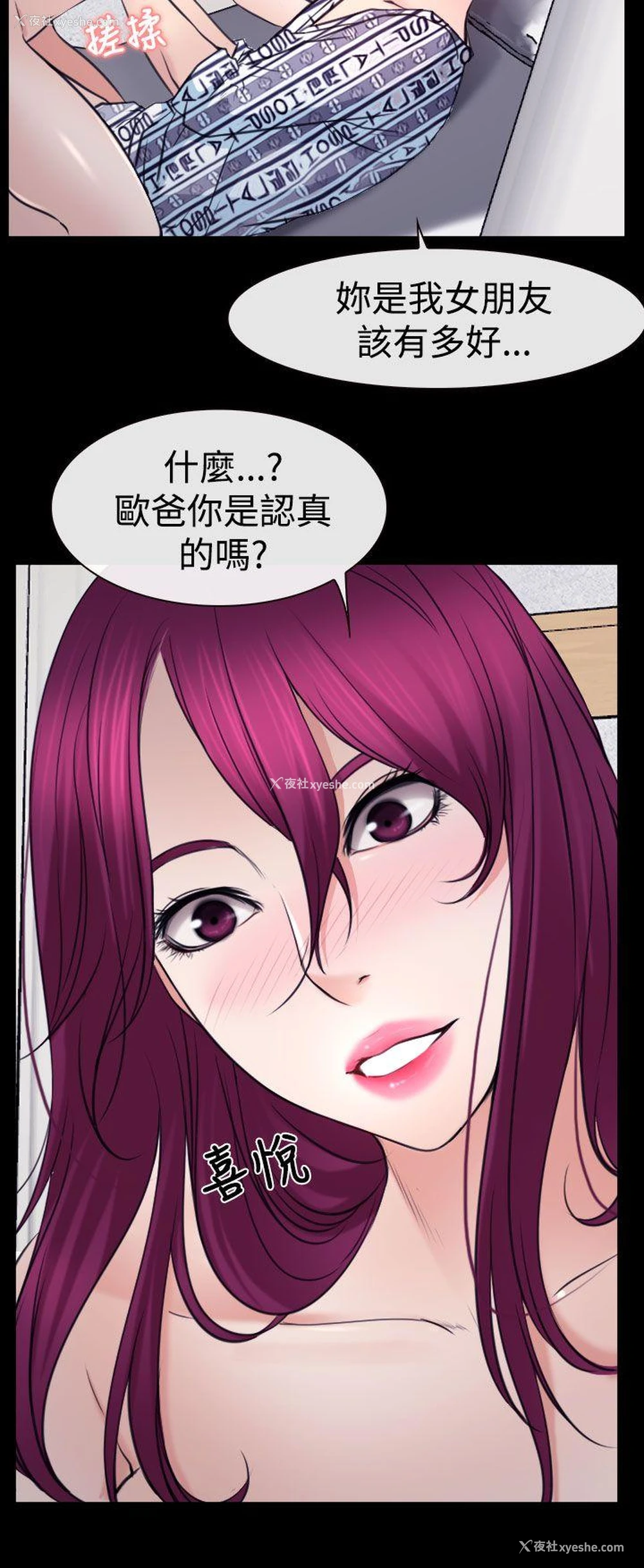 28P - 猜不透的心